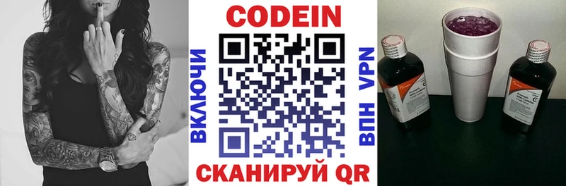 kraken маркетплейс  Донецк  Codein напиток Lean (лин)  что такое  