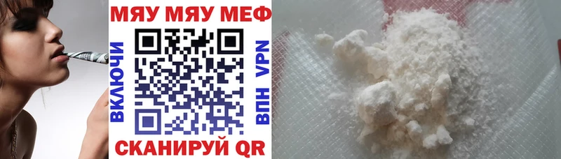Меф mephedrone  Донецк 
